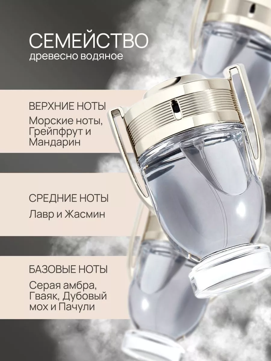 Туалетная вода мужская Paco Rabanne Invictus инвиктус 100 ml