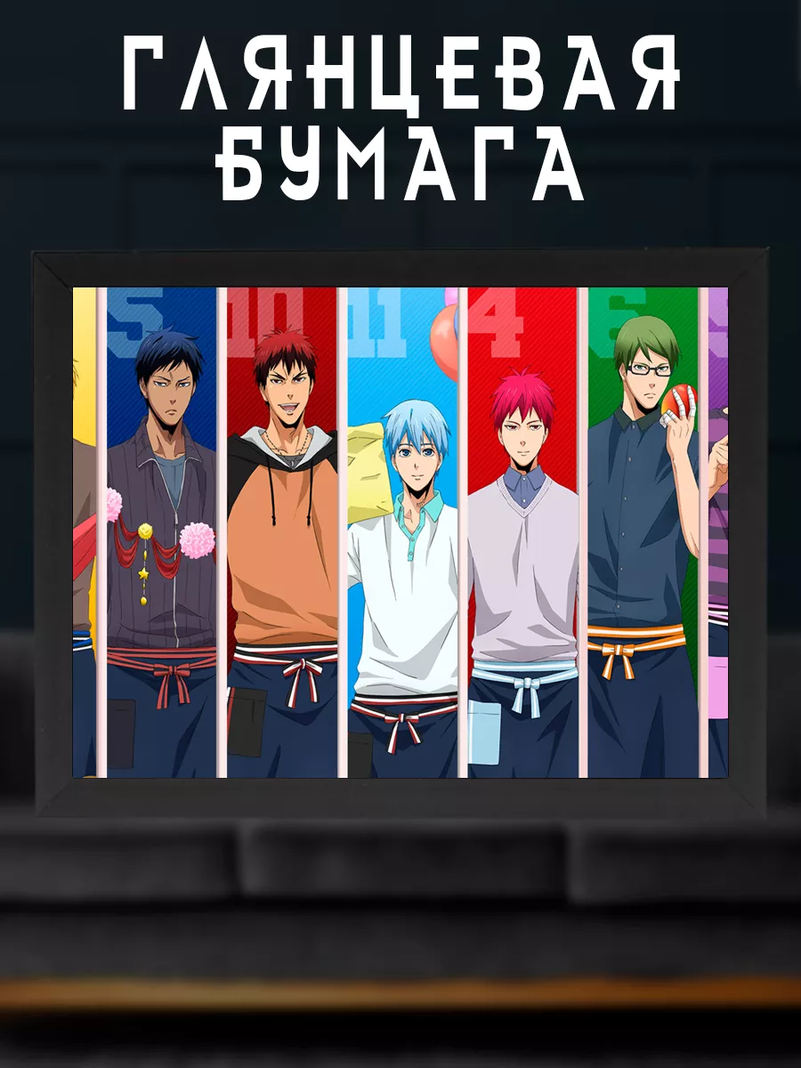 SuperPoster Постер аниме Kuroko no Basuke 