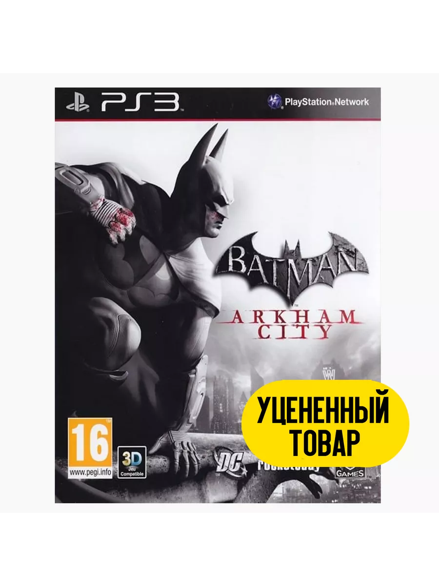 Batman Arkham City (PS3, Английская версия, БУ) Playstation купить по цене  1 082 ₽ в интернет-магазине Wildberries | 200025782