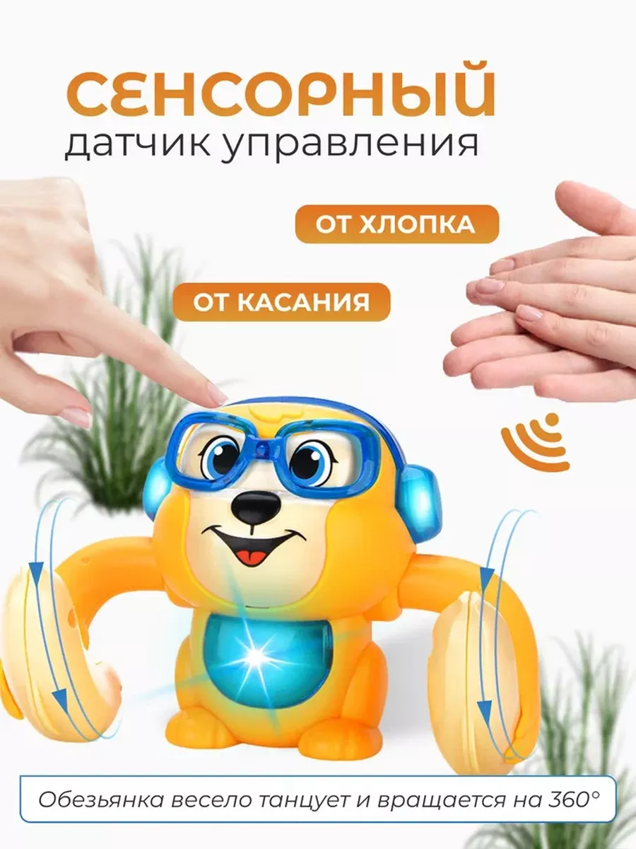 ValPal Интерактивная музыкальная игрушка обезьяна