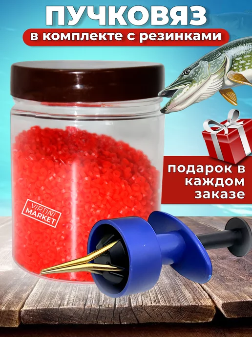 VIRTINI MARKET Удочка в сборе