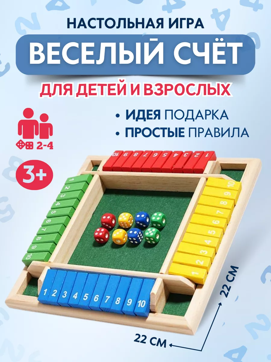 Настольная игра 