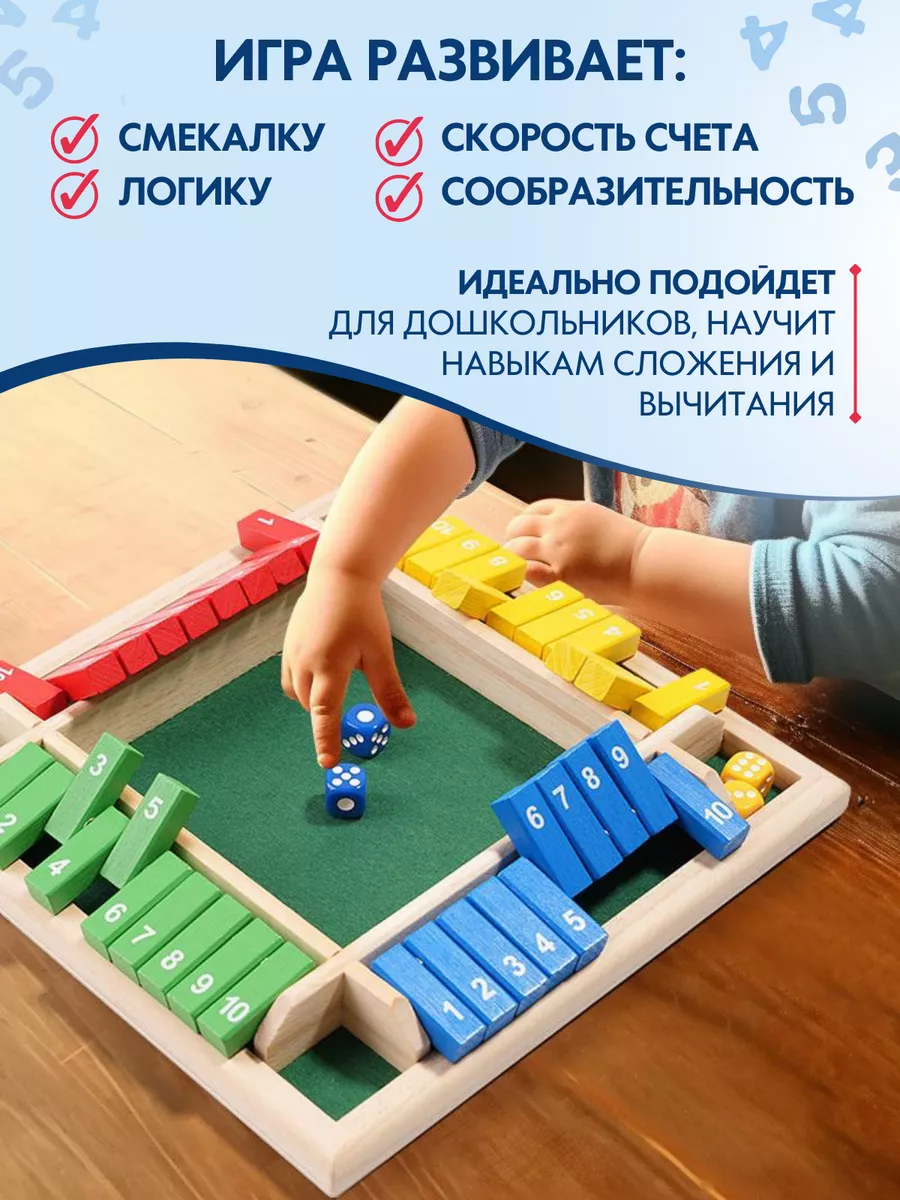 Настольная игра 