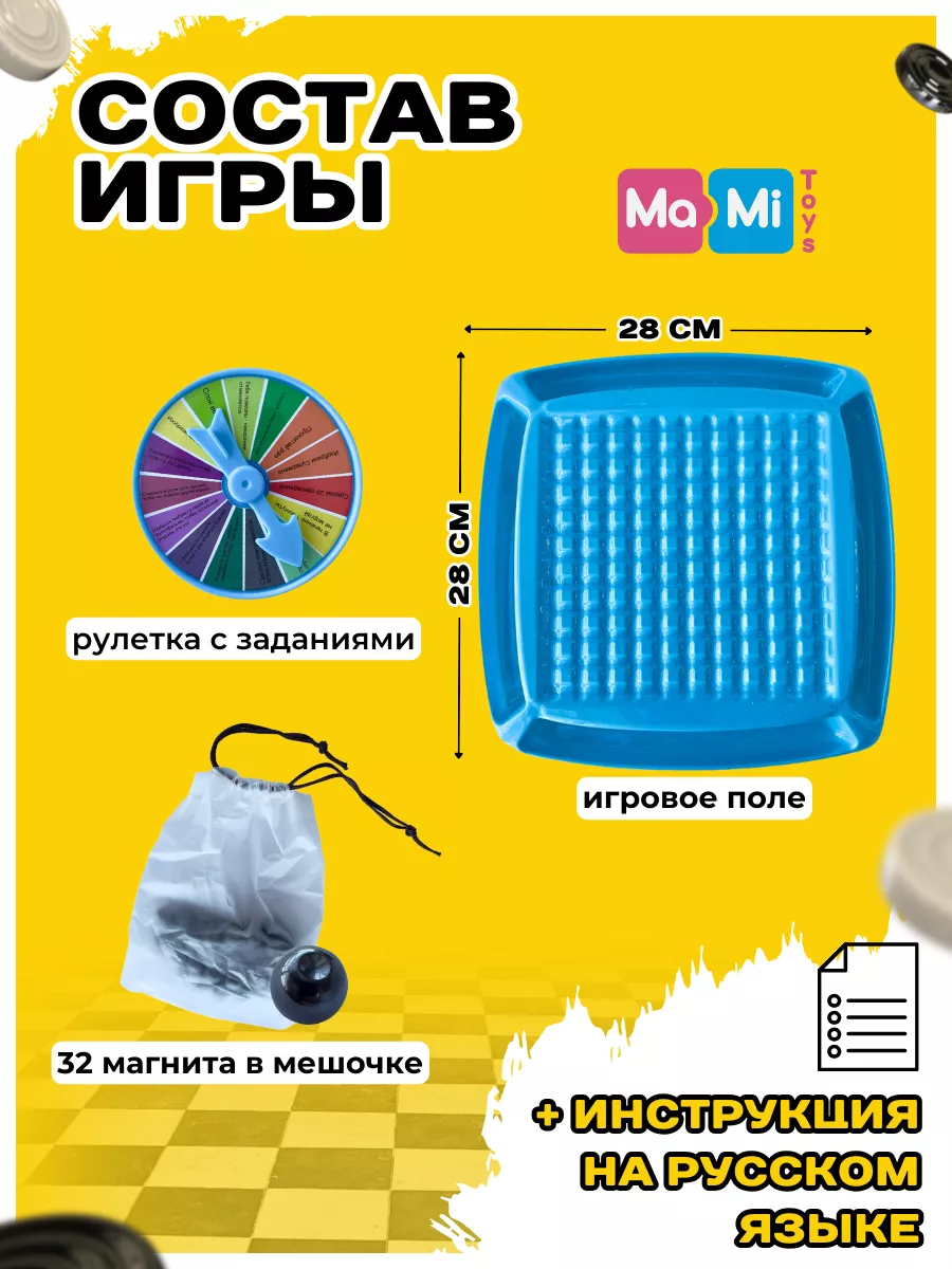 Магнитный бой настольная игра Ma-Mi Toys купить по цене 29,13 р. в  интернет-магазине Wildberries в Беларуси | 200070680