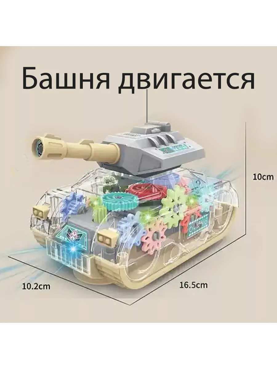 Фантазия детства Музыкальная игрушка для малышей интерактивный танк со  светом