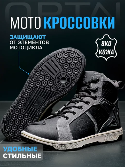 мотоботы