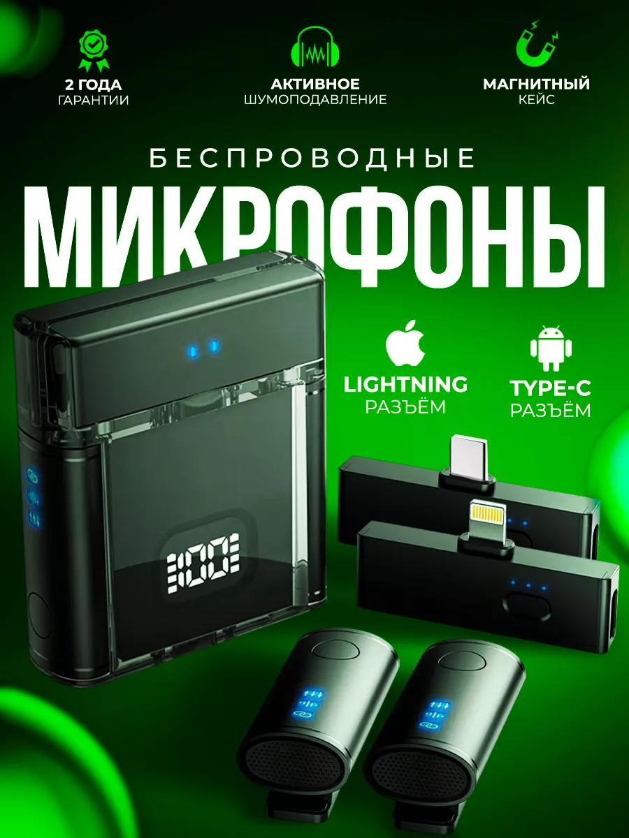 Микрофоны петличные беспроводные PREMIUM FIZZI BOX купить по цене 123,08 р.  в интернет-магазине Wildberries в Беларуси | 200088983