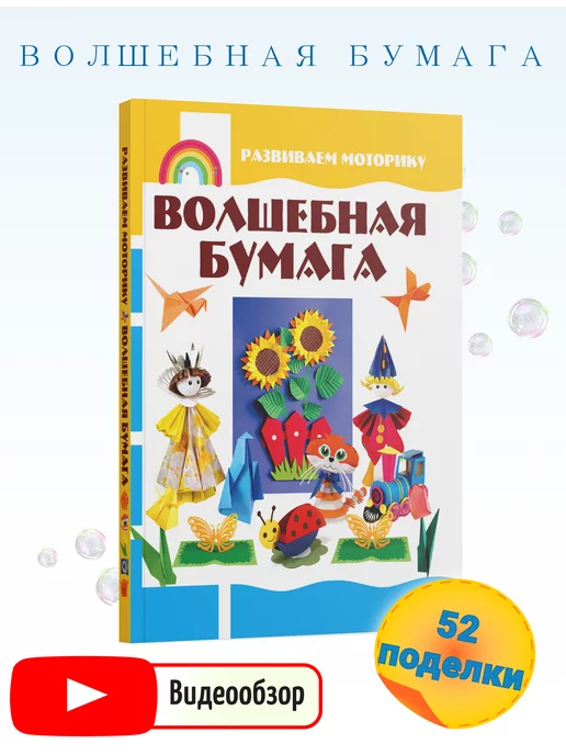 Книга с объемными картинками