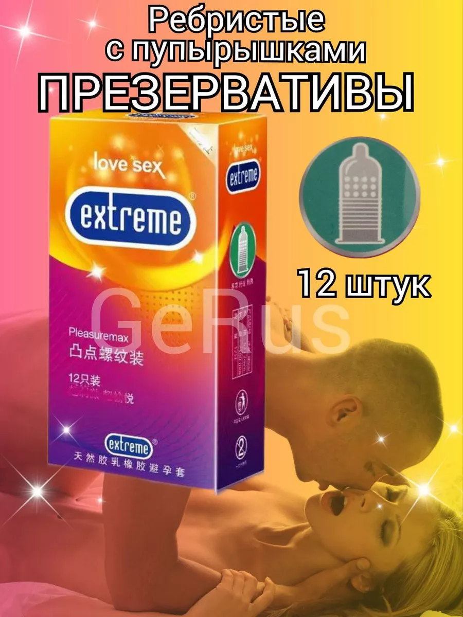 Premium GeRus Презервативы