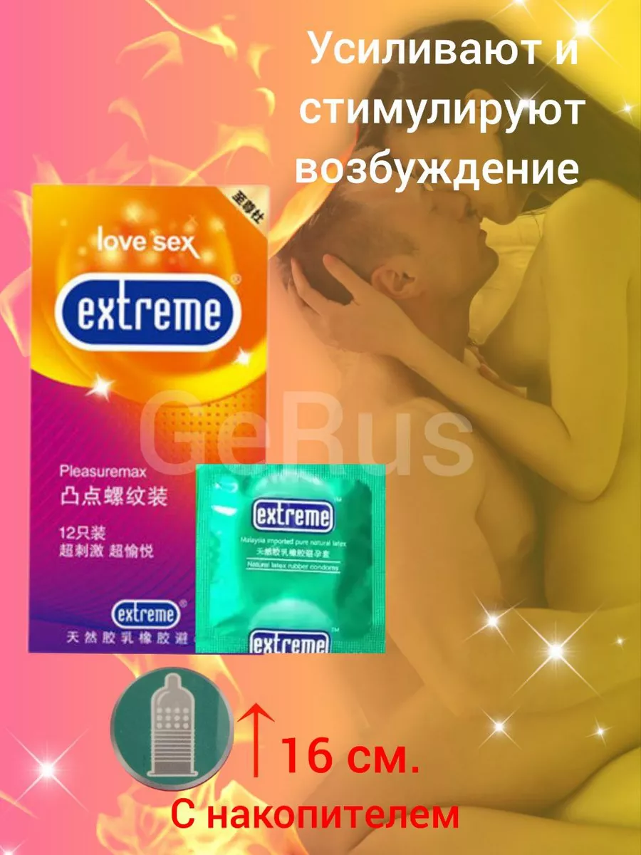 Premium GeRus Презервативы