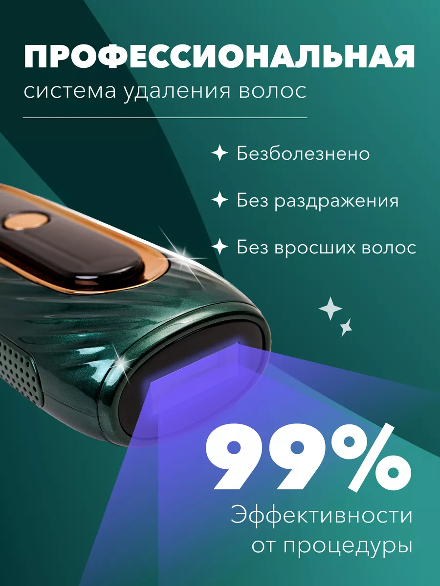 Фотоэпилятор для лица и тела FLOIPRO купить по цене 6 360 ₽ в  интернет-магазине Wildberries | 200145753