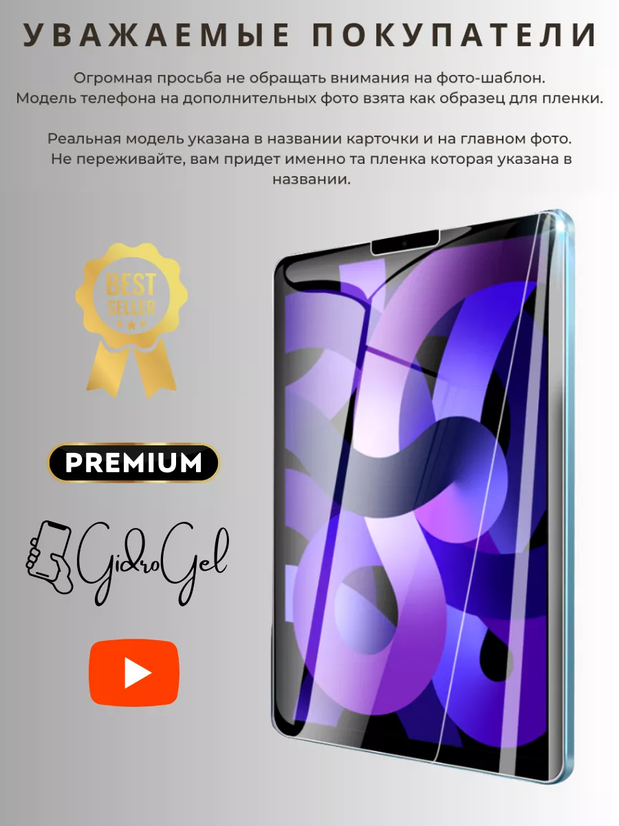 Гидрогелевая Защитная Пленка для Atouch X19 PRO GIDROGEL купить по цене 486  ₽ в интернет-магазине Wildberries | 200149107