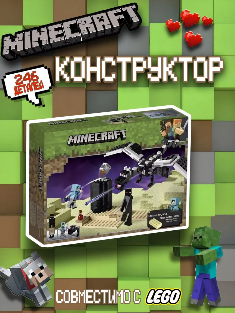 LEGO Конструктор MINECRAFT Мой Мир Майнкрафт Последняя битва