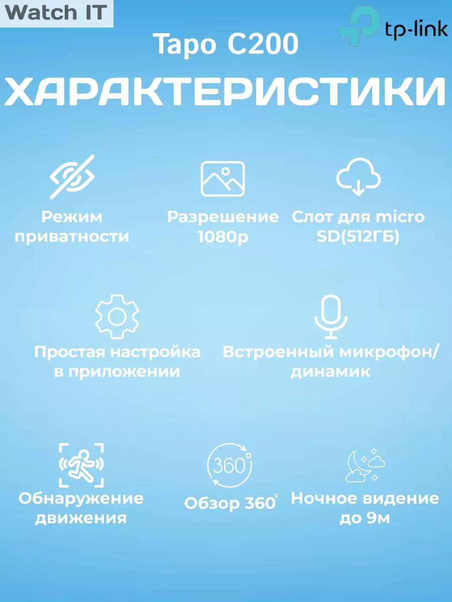 Tapo C200 беспроводная Wi-Fi камера для дома TP-Link купить по цене 405 700  сум в интернет-магазине Wildberries в Узбекистане | 200152512