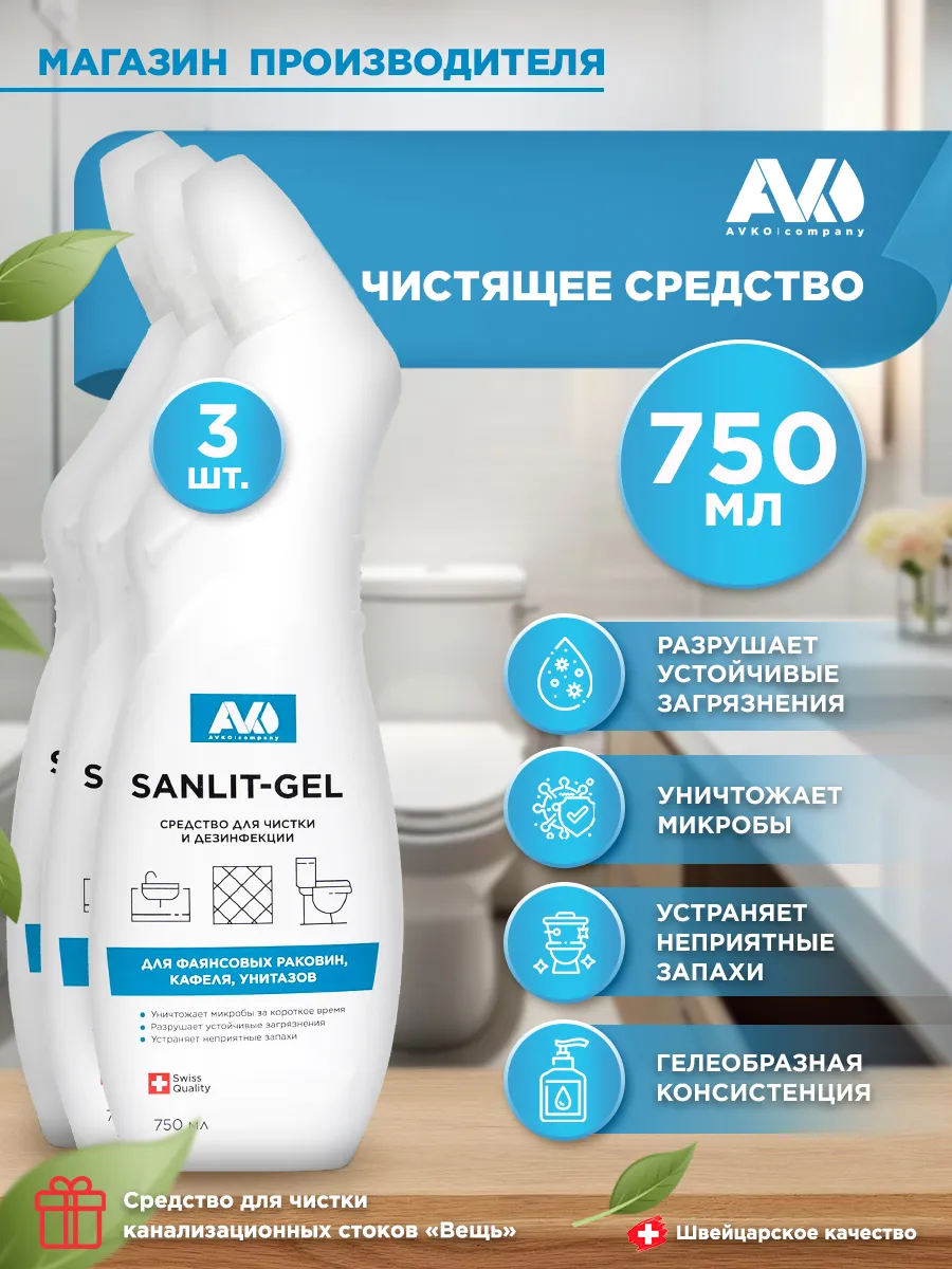 Купить Санлит 750 Мл Витебск Недорого