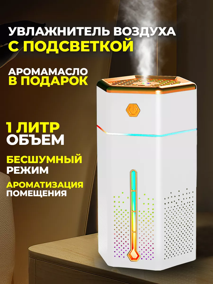 Увлажнитель воздуха для дома HOME DECO купить по цене 745 ₽ в  интернет-магазине Wildberries | 200166652