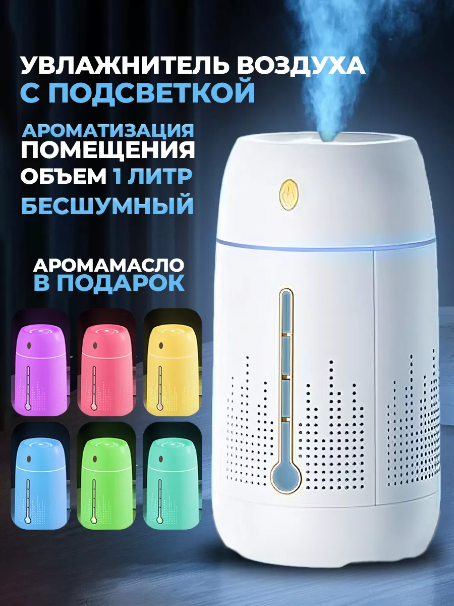 HOME DECO Увлажнитель воздуха для дома