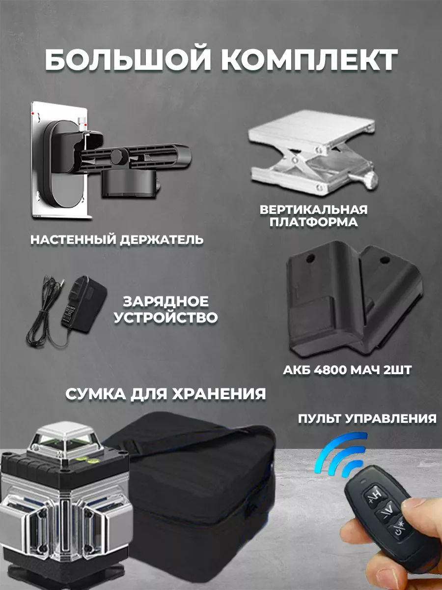 Лазерный уровень 4D Нивелир HOME DECO купить по цене 3 317 ₽ в  интернет-магазине Wildberries | 200167271