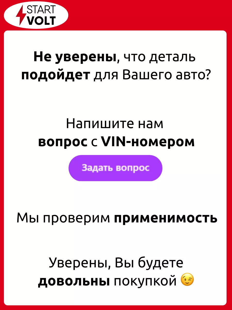 Реле втягивающее стартера для а м Лада Largus VSR 0911 STARTVOLT купить по  цене 1 947 ₽ в интернет-магазине Wildberries | 200183858