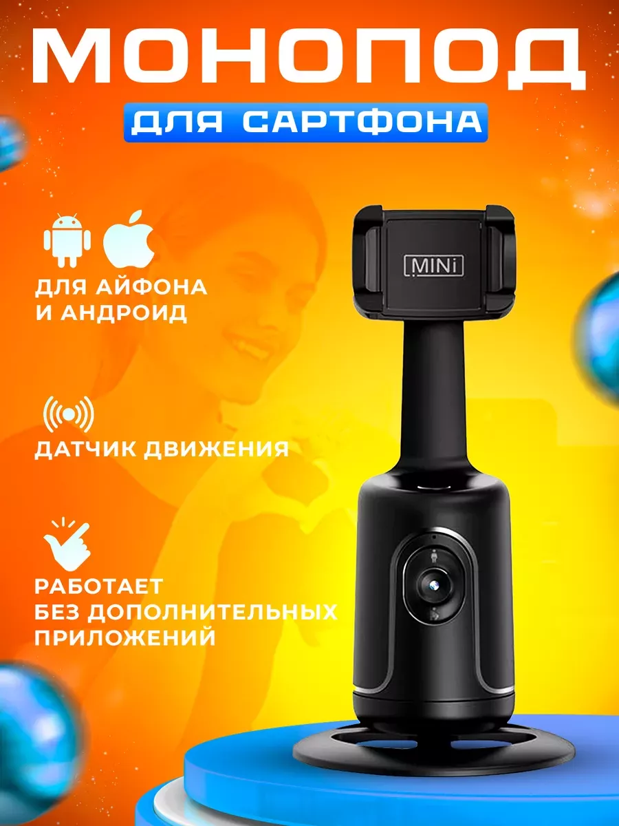 Штатив для телефона Gimbal купить по цене 1 569 ₽ в интернет-магазине  Wildberries | 200185268