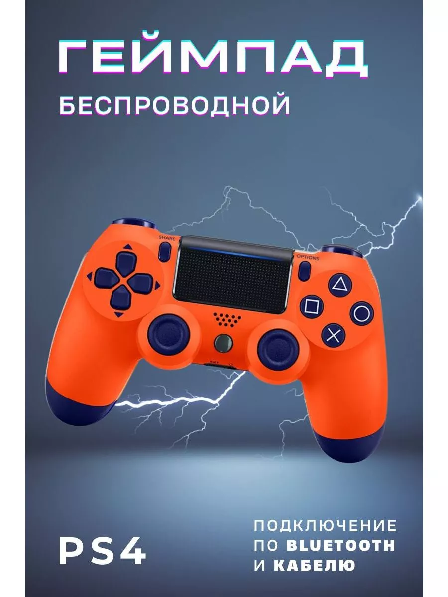 POCO Беспроводной геймпад P S4