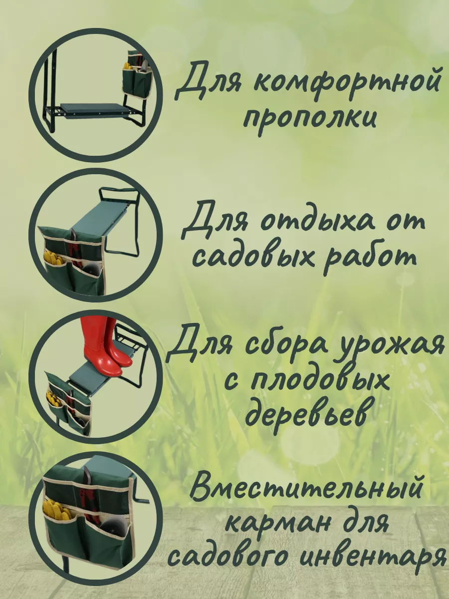 Скамейка для прополки грядок - Садоводка | Garden kneeler, Garden chairs, Garden tools