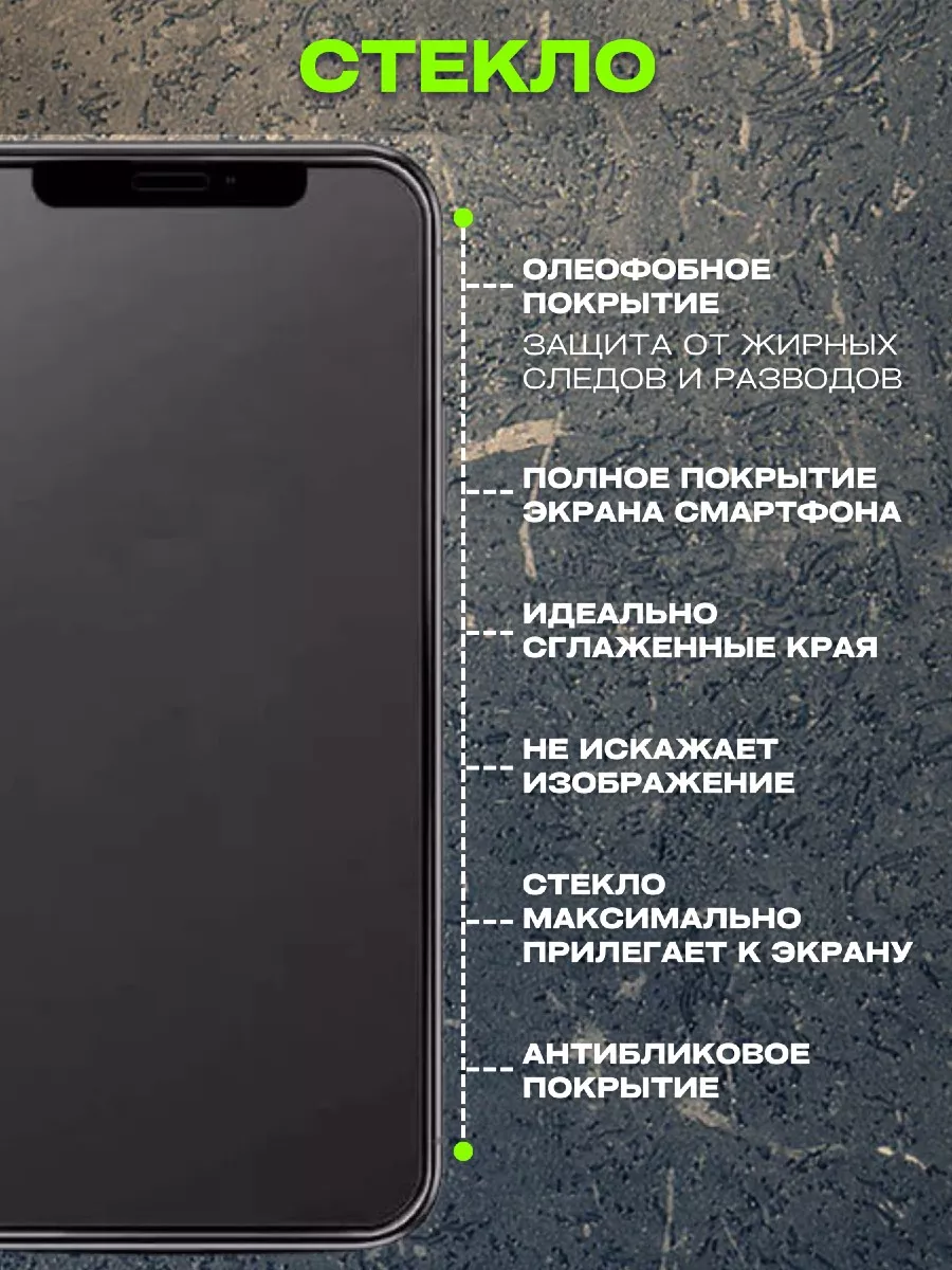 Flash-ca Защитное стекло матовое для iPhone 15 Pro Max