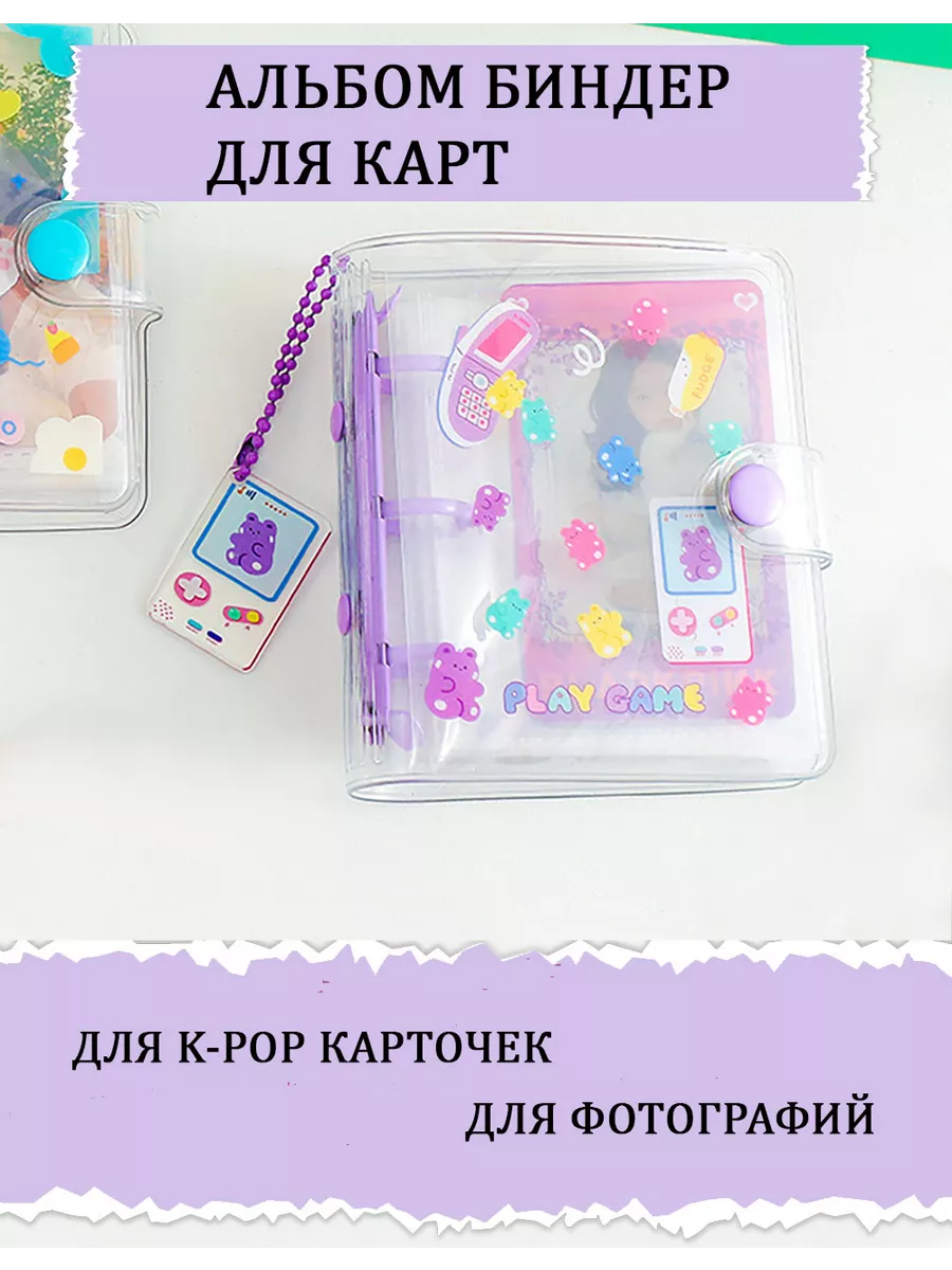 Альбом для карт kpop MIROH купить по цене 5,87 р. в интернет-магазине  Wildberries в Беларуси | 200239813