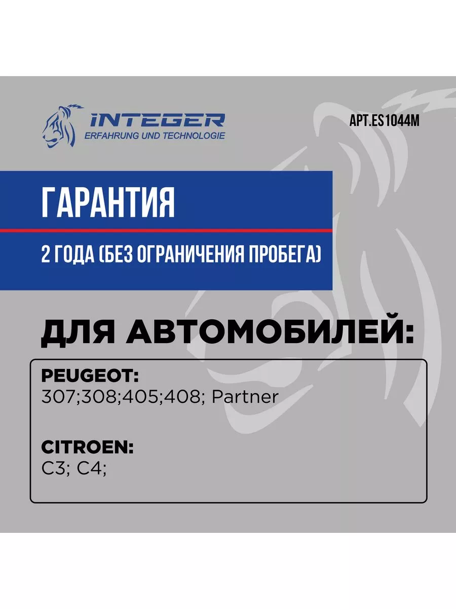 Integer Сальник 38*50*7 распредвала PSA ор.80735