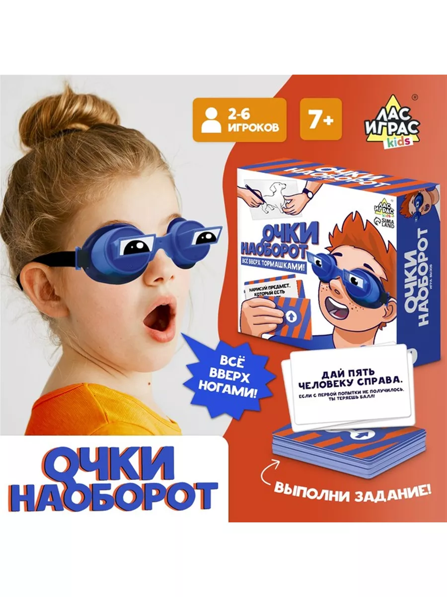 Настольная игра 