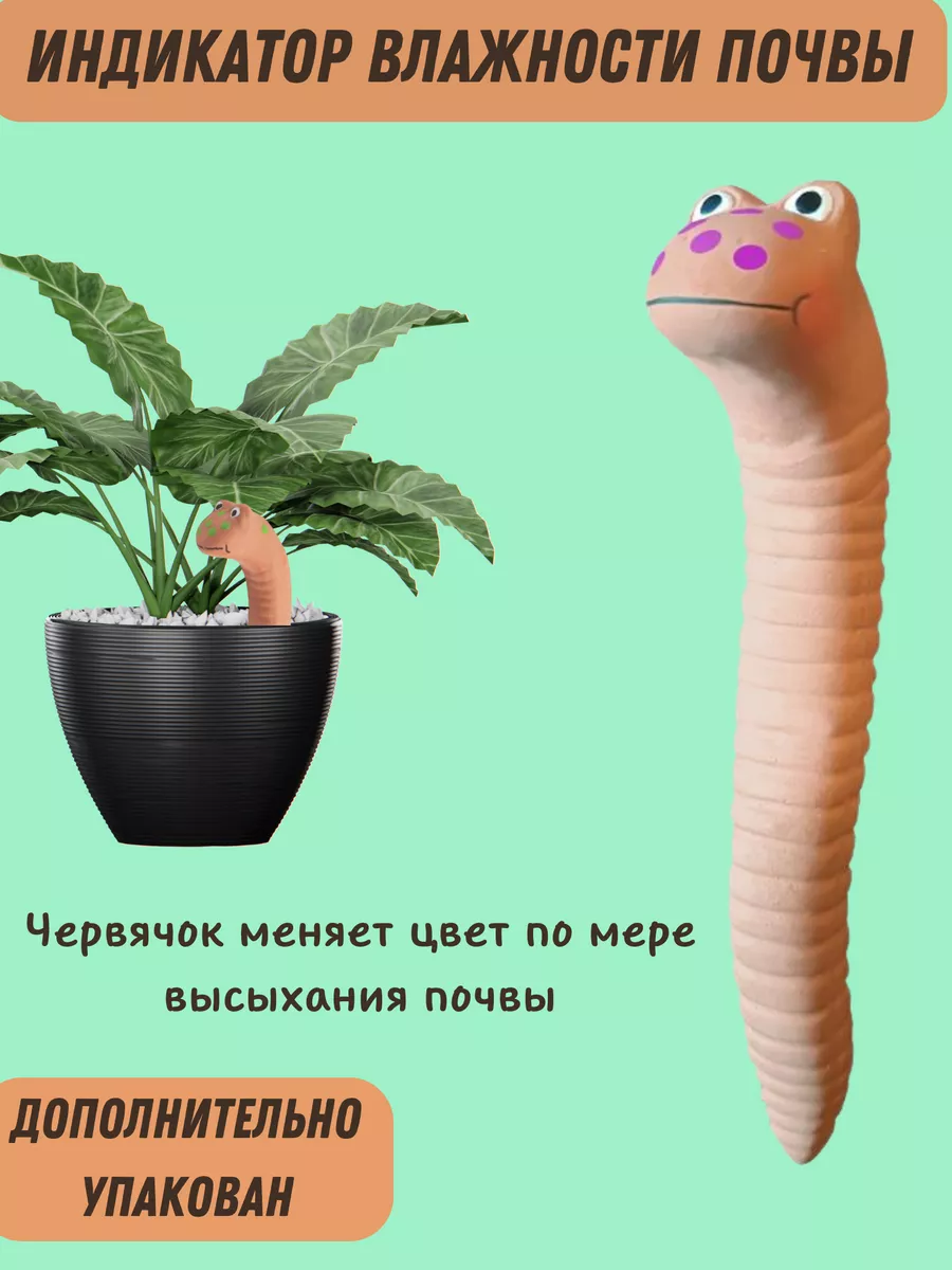 Измеритель Влажности Почвы Для Комнатных Растений Купить