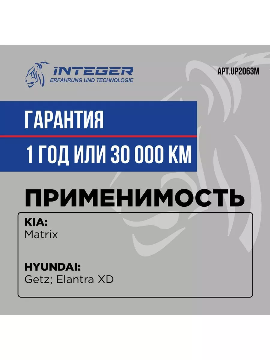 Integer Сайлентблок переднего нижнего рычага Getz Matrix Elantra XD