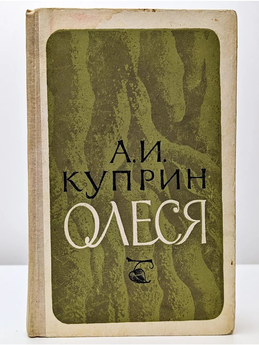 Нижне-Волжское книжное издательство Олеся