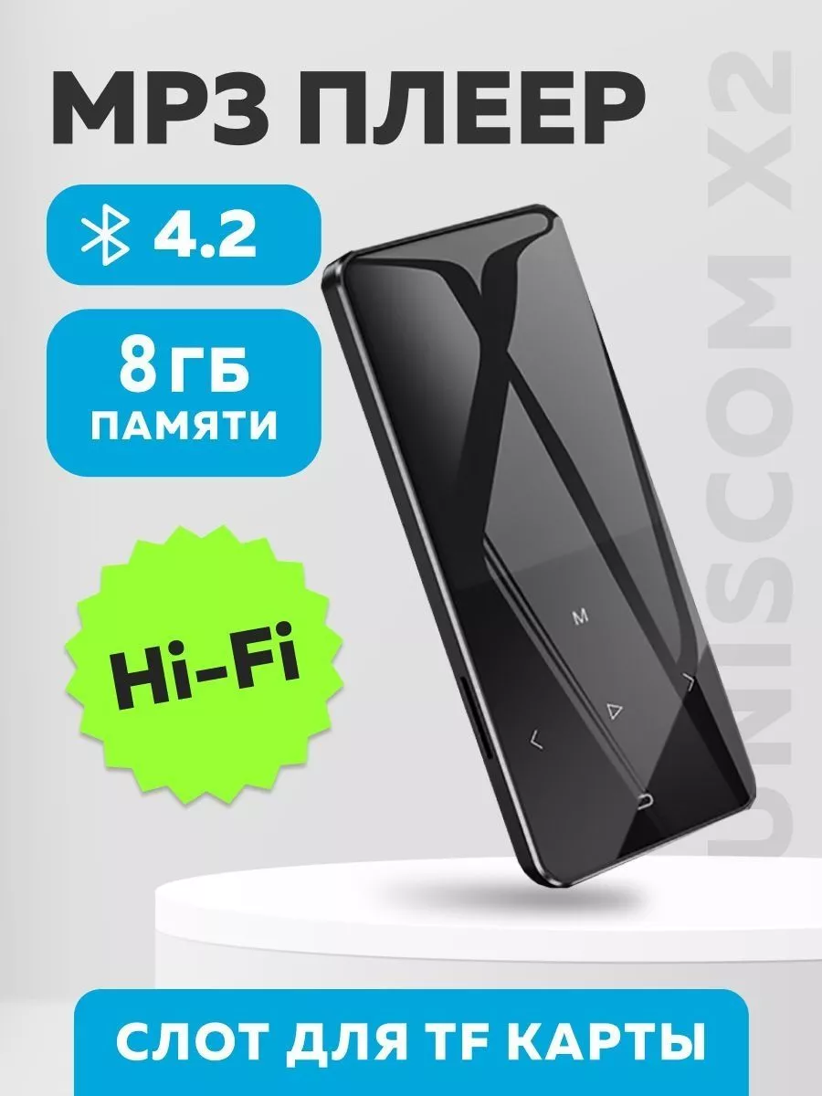 HiFi mp3 плеер музыкальный проигрыватель с Bluetooth купить по цене 90,09  р. в интернет-магазине Wildberries в Беларуси | 200290252