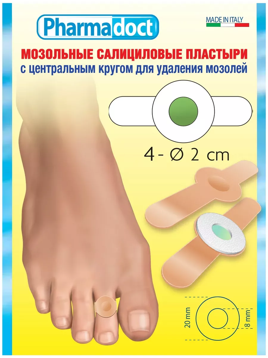 Пластырь от сухих мозолей с салициловой кислотой. Пластыри от мозолей на ногах. Лейкопластырь от мозолей на ногах. Силиконовый пластырь от мозолей. Салициловый лейкопластырь мозольный.
