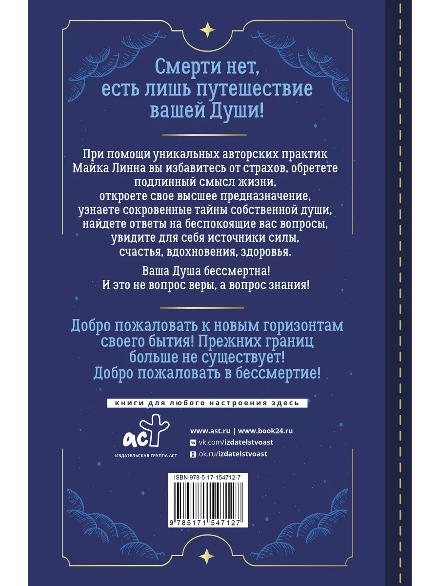 Странствия Души Линн М Прайм купить по цене 430 ₽ в интернет-магазине  Wildberries | 200300718