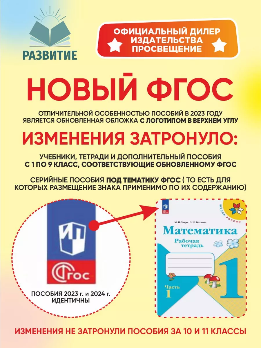 Математика и конструирование 3 класс Вособие Волкова 24 г Просвещение  купить по цене 375 ₽ в интернет-магазине Wildberries | 200305525