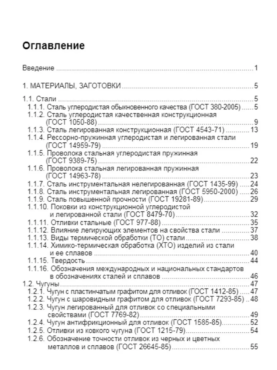 BHV-CПб Карманный справочник для работы с машин. чертежами. 2-е изд