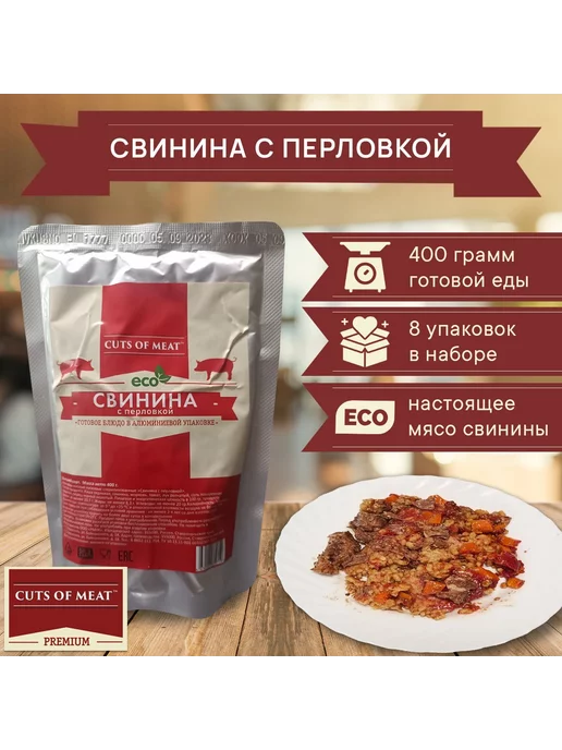 Перловка с мясом – пошаговый рецепт приготовления с фото