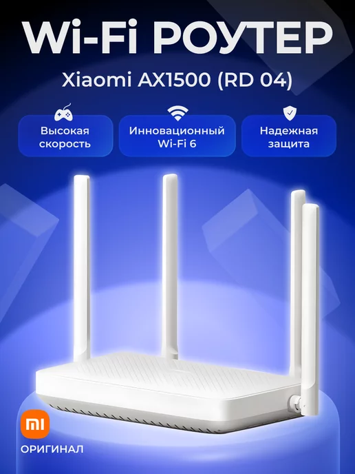 Xiaomi Wi Fi Роутер Купить Спб