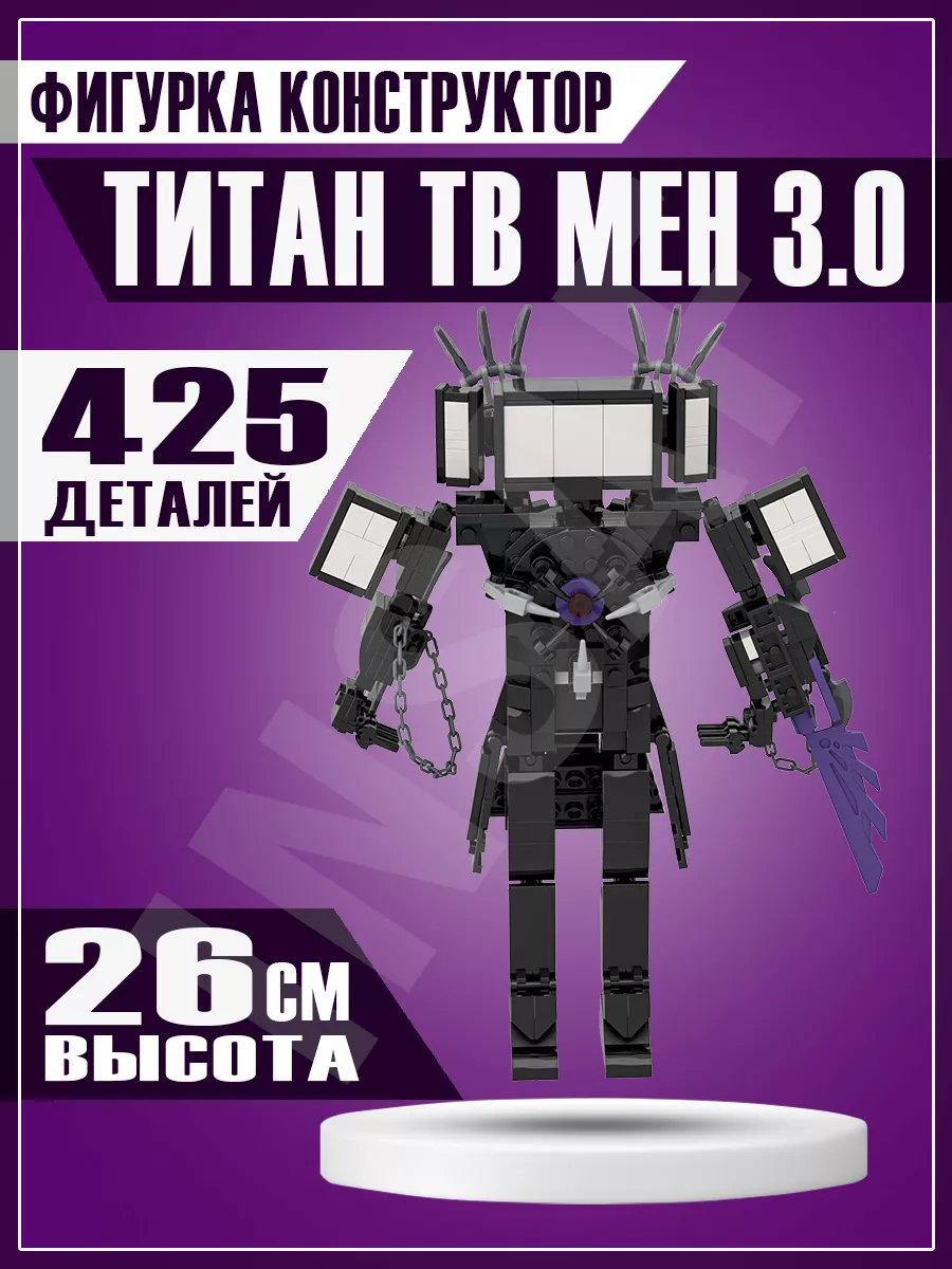 Скибиди туалет игрушка конструктор ТВмен титан 3.0 Pro Аниме купить по цене  229 900 сум в интернет-магазине Wildberries в Узбекистане | 200357129