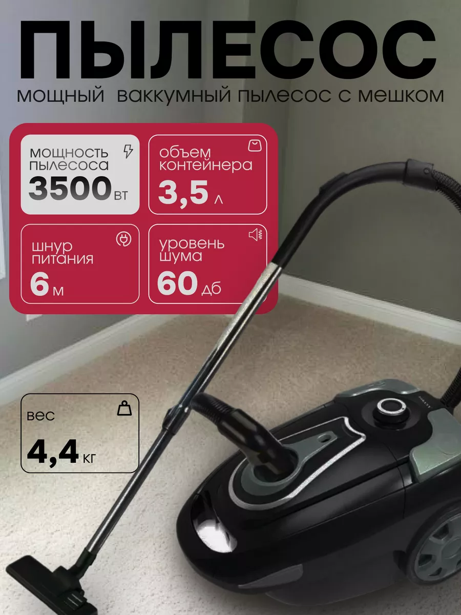 Пылесос для дома с мешком 3500вт LUBRAN купить по цене 6 160 ₽ в  интернет-магазине Wildberries | 200357136