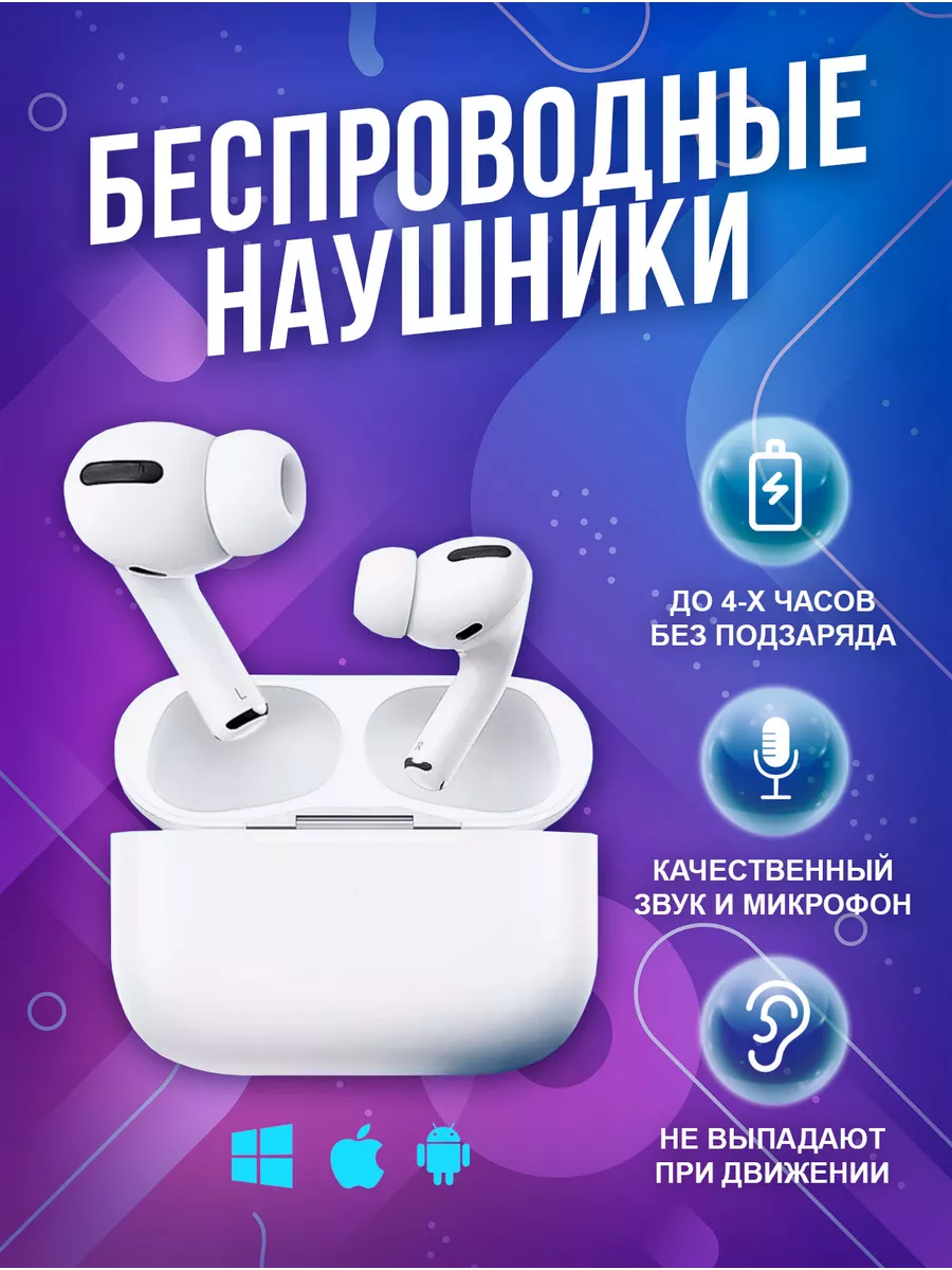 Беспроводные наушники для iPhone и Android ХStуle купить по цене 566 ₽ в  интернет-магазине Wildberries | 200362963