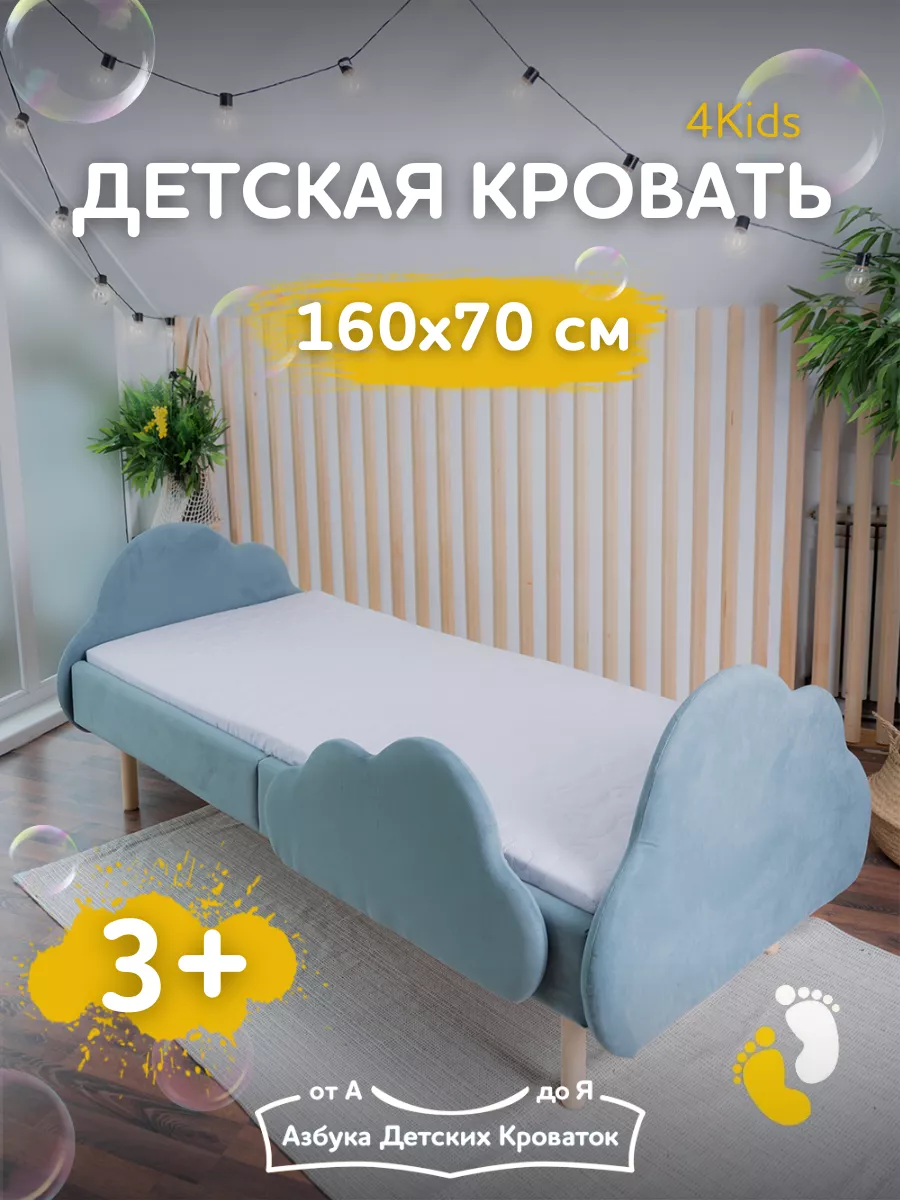 Детская кровать 70 на 160 (700х1600) в Иркутске