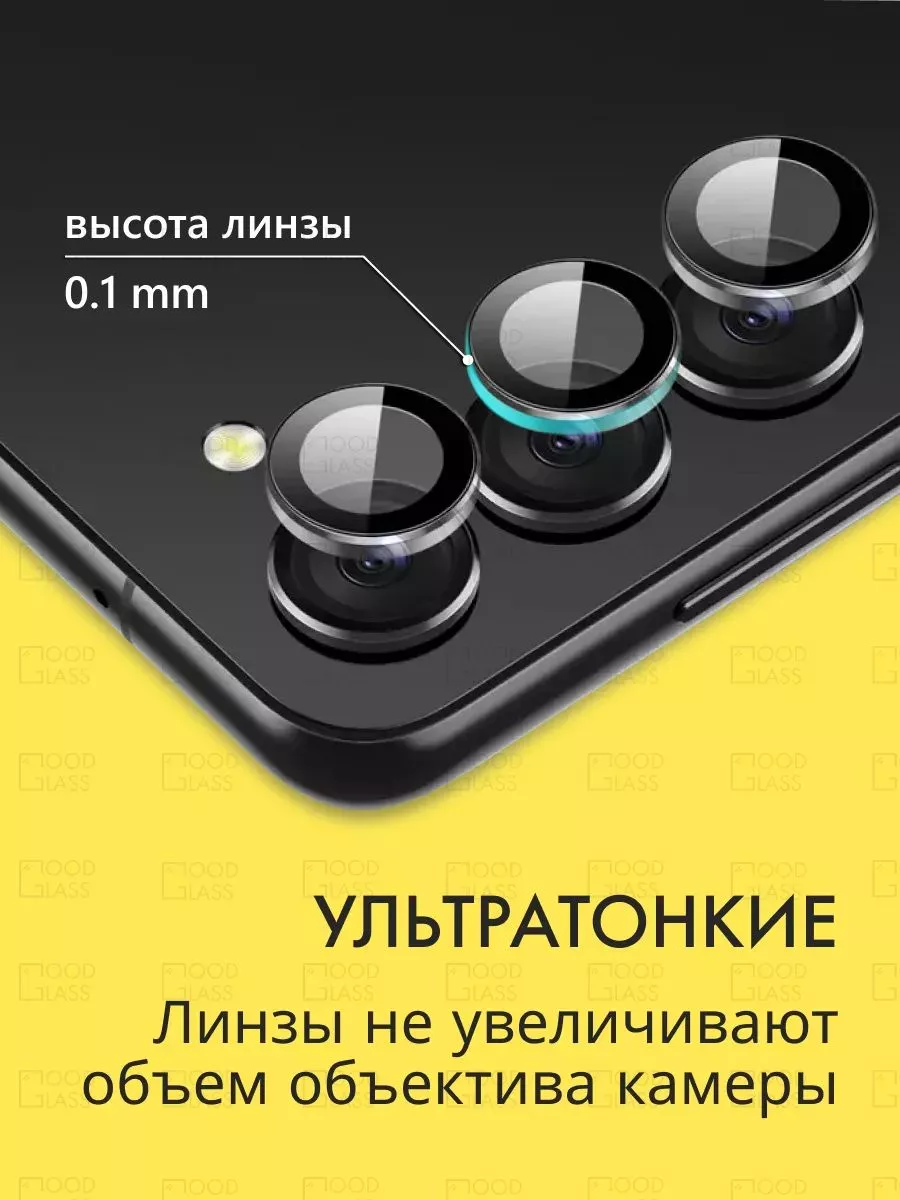 Защитные линзы для камеры Samsung Galaxy S24 Plus ADS купить по цене 456 ₽  в интернет-магазине Wildberries | 200477783