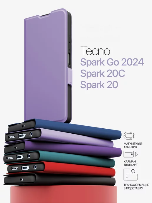 GORSY Чехол на Tecno Spark Go 2024, Spark 20, 20C