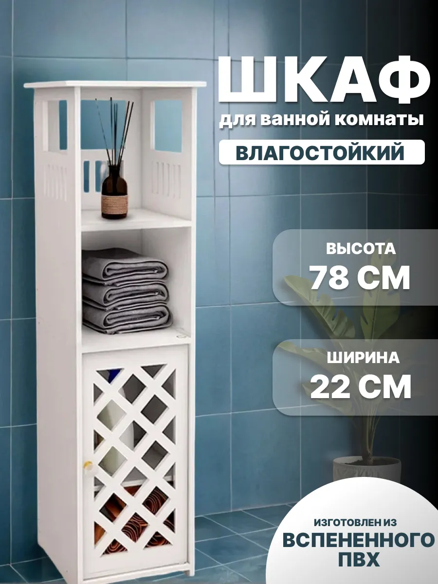 CINLANHOME Шкаф в ванную напольный,органайзер для ванной,пенал тумбочка