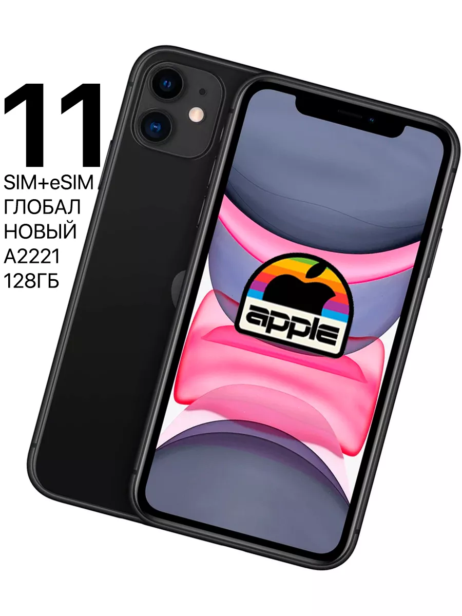 Apple Смартфон iPhone 11 128ГБ Black Черный SIM+eSIM Новый