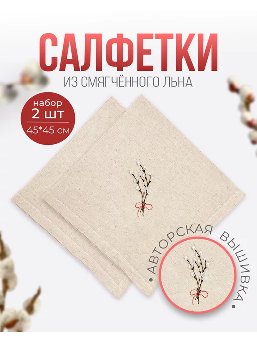 Текстиль для сервировки стола LINEN_LACE_RUSSIA