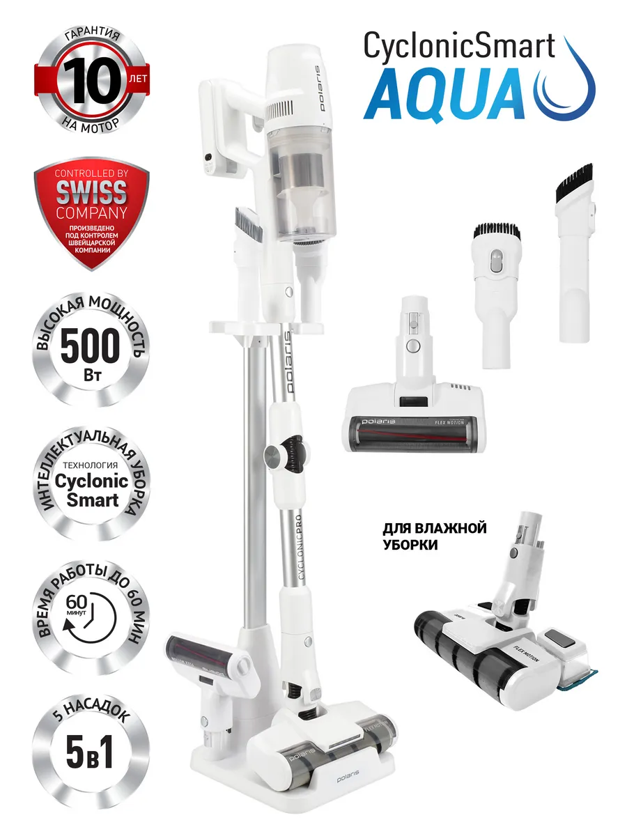 Pvcs 4050 cyclonic pro белый